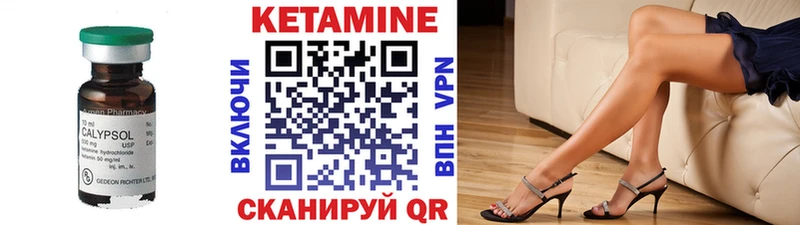 где найти   Горняк  КЕТАМИН VHQ 