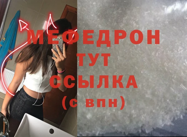 стафф Бугульма